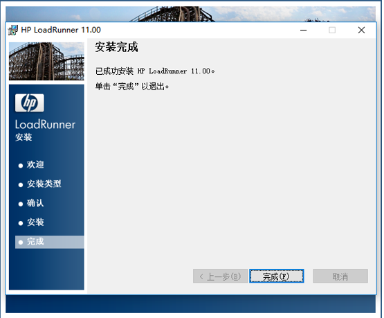 LoadRunner11安装激活成功教程与汉化