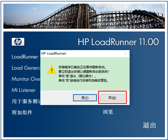 LoadRunner11安装激活成功教程与汉化