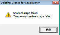 LoadRunner11安装激活成功教程与汉化