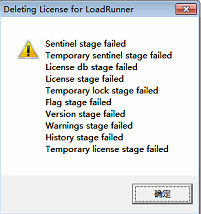 LoadRunner11安装激活成功教程与汉化