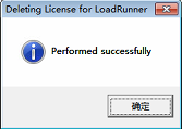 LoadRunner11安装激活成功教程与汉化