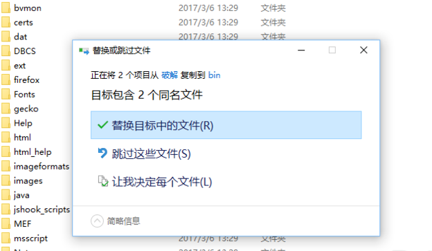 LoadRunner11安装激活成功教程与汉化