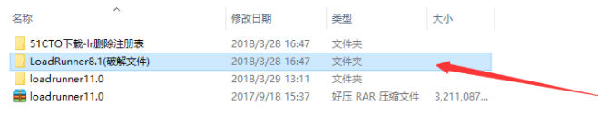 LoadRunner11安装激活成功教程与汉化