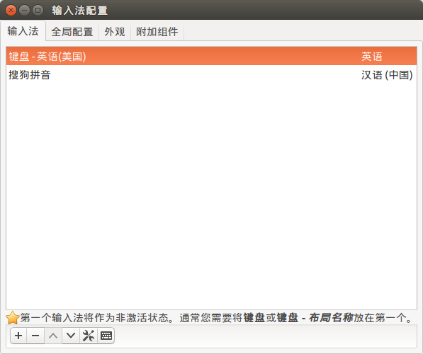 Ubuntu安装搜狗输入法后修改默认英文输入状态的方法 蓝蓝的天 程序员资料 程序员资料
