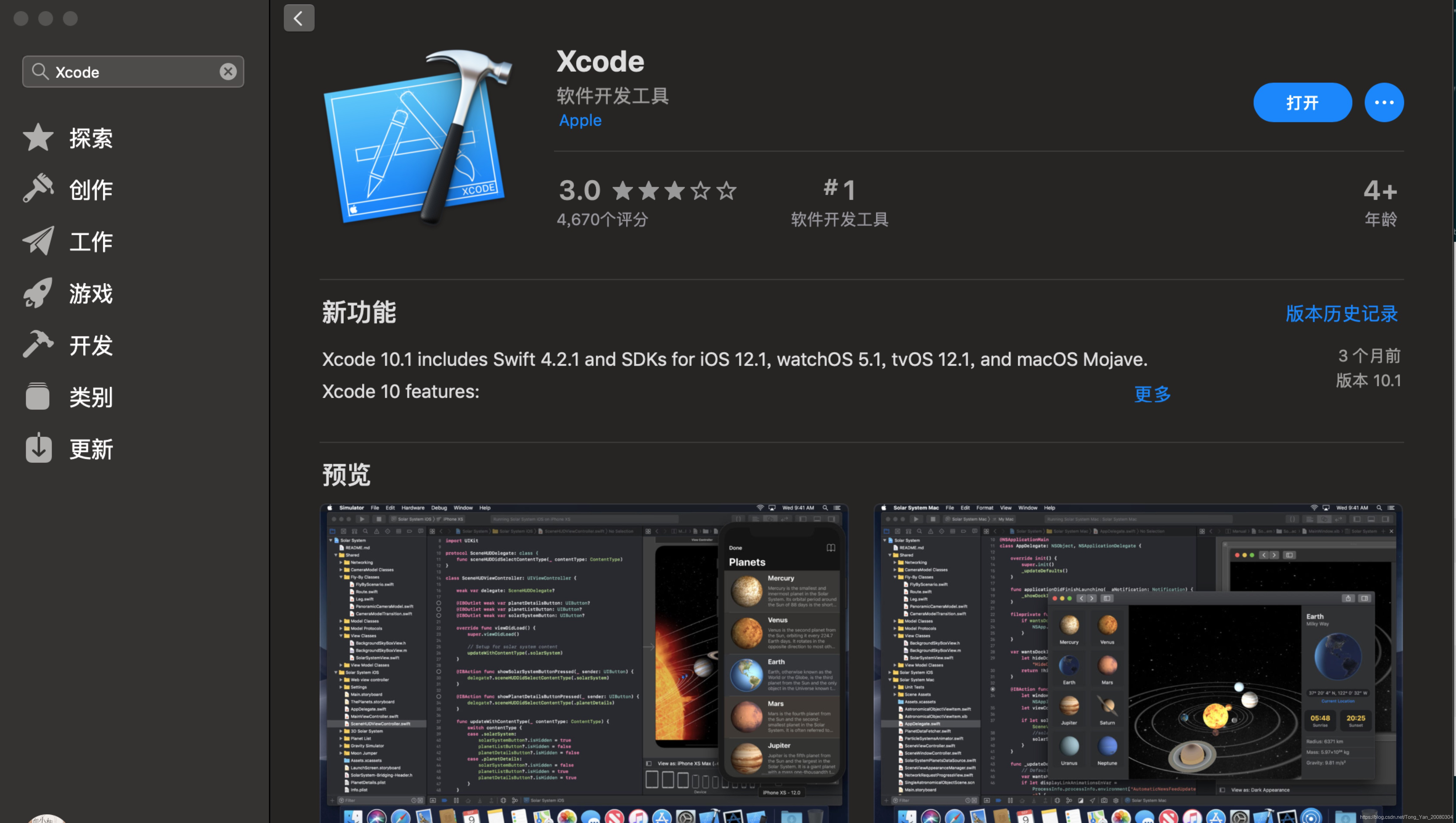 Xcode