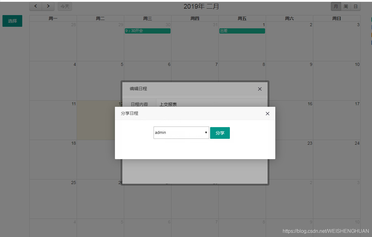 FullCalendar fullcalendar Updateevents CSDN fullcalendar-fullcalendar-updateevents-csdn