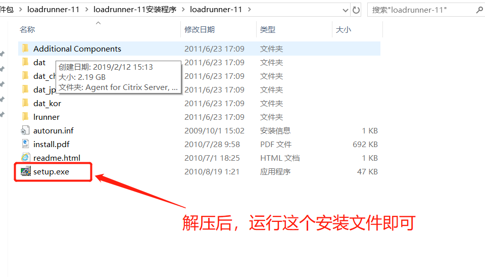 loadrunner-11安装+激活成功教程+汉化（提供安装包，激活成功教程方式，汉化包）