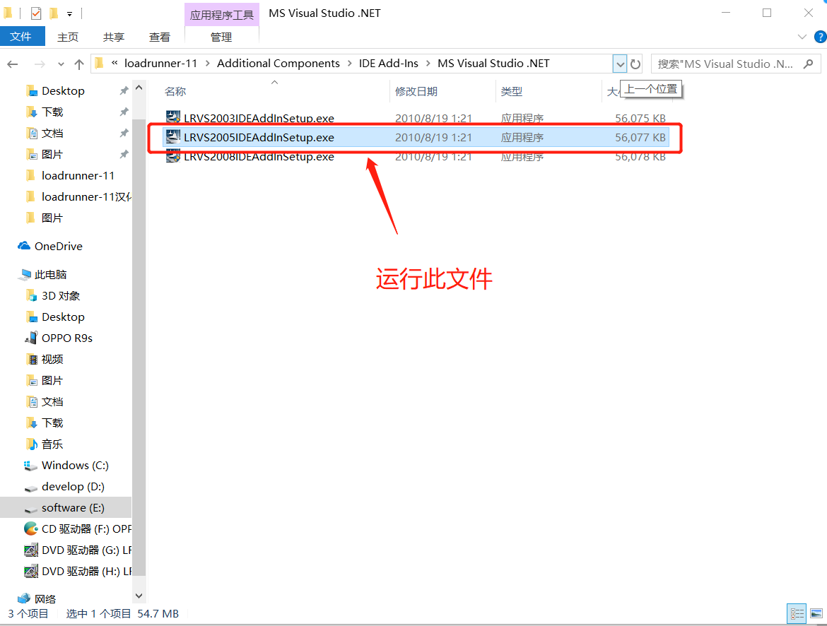 loadrunner-11安装+激活成功教程+汉化（提供安装包，激活成功教程方式，汉化包）