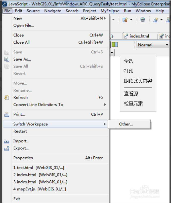 myEclipse10.7跟换工作区小窍门