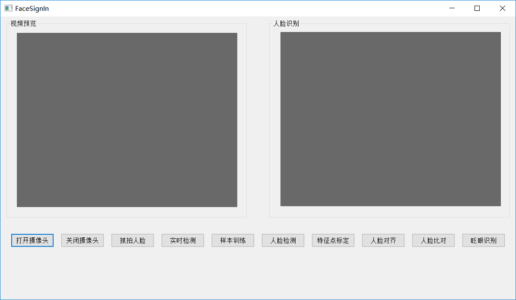 人脸检测界面设计