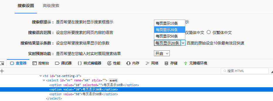 Python Selenium下拉菜单列表选项定位 1 10 艾力克金 程序员宅基地 Selenium下拉框定位方法 程序员宅基地