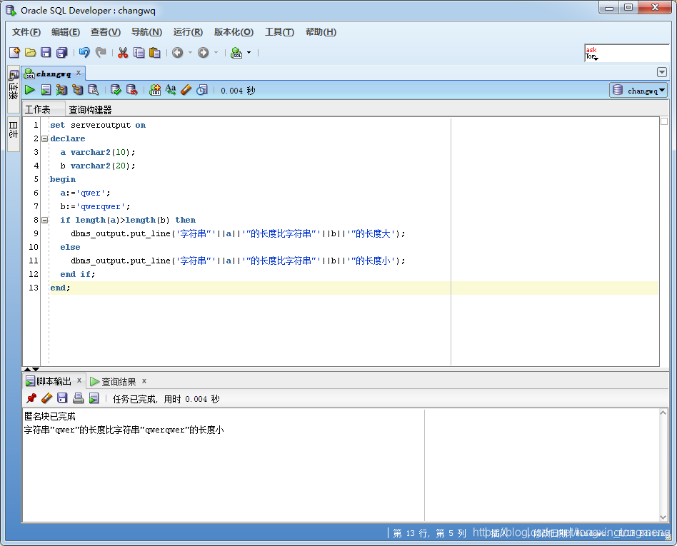Oracle中if...then...else的使用_oracle if then else-CSDN博客