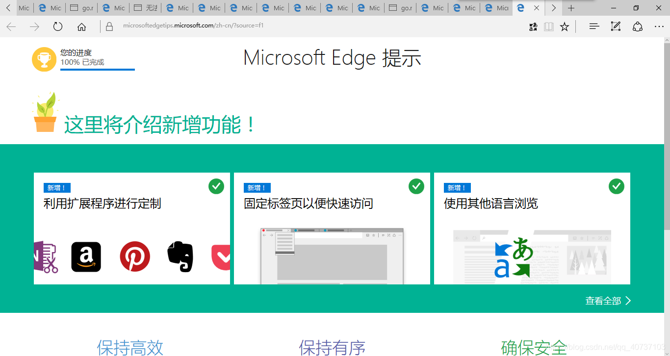 win10 Microsoft Edge浏览器崩溃， Microsoft Edge 提示 网页无限次打开，直至电脑卡死