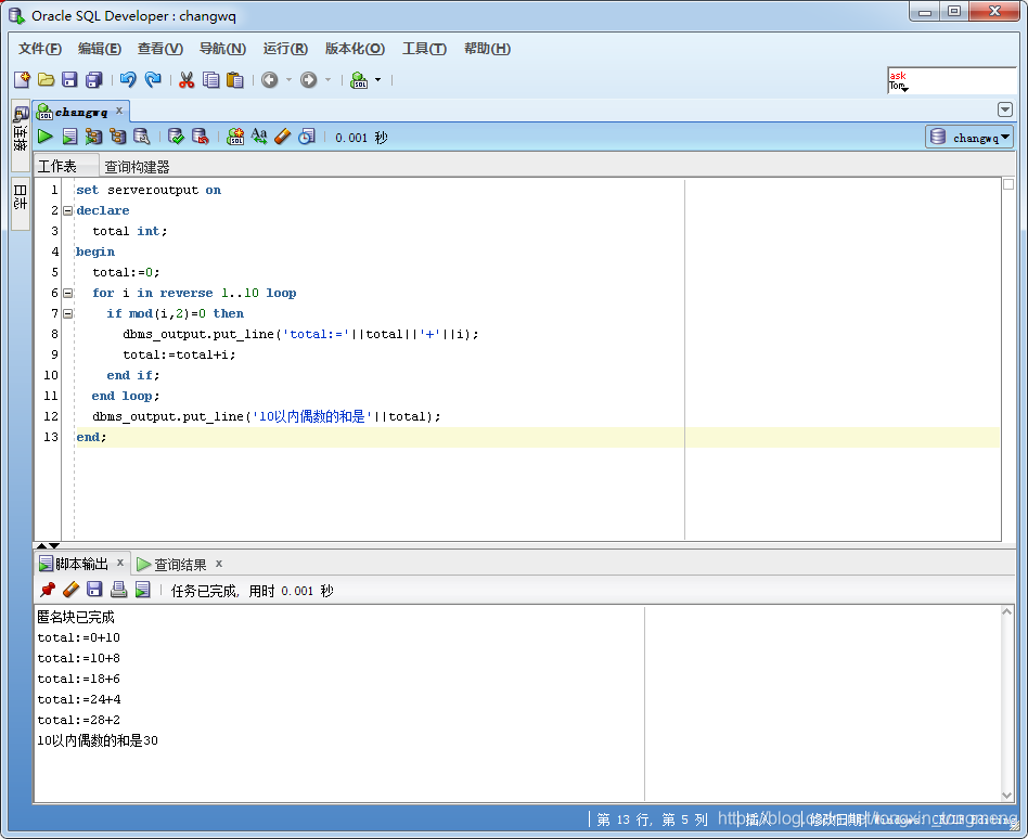 Oracle中for语句的使用_oracle for-CSDN博客
