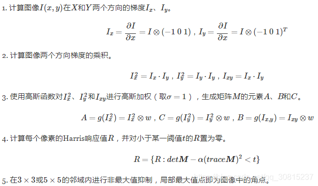 Opencv3学习 11 1 角点检测goodfeaturestotrack 与亚像素提取cornersubpix 原理详解 知识搬运工的博客 程序员its404 Cornersubpix 程序员its404 Opencv3学习 11 1 角点检测goodfeaturestotrack 与亚像素提取cornersubpix 原理详解 知识搬运工的博客 程序员its404 Cornersubpix 程序员its404