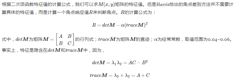 Opencv3学习 11 1 角点检测goodfeaturestotrack 与亚像素提取cornersubpix 原理详解 知识搬运工的博客 程序员its404 Cornersubpix 程序员its404