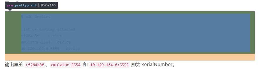 选择代码区段