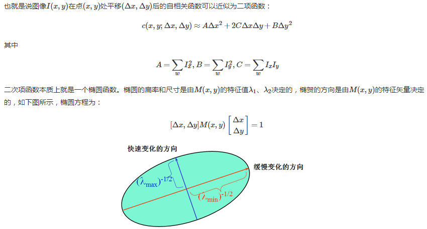 Opencv3学习 11 1 角点检测goodfeaturestotrack 与亚像素提取cornersubpix 原理详解 知识搬运工的博客 程序员its404 Cornersubpix 程序员its404