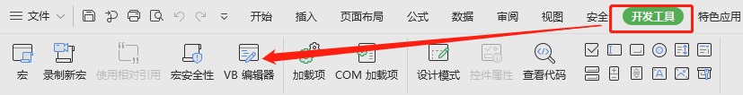 在当前sheet上点击开发工具，再点击VB编辑器