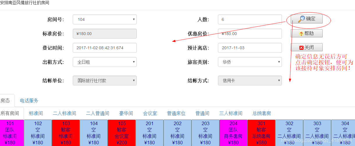 团队、会议登记