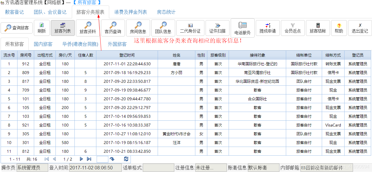 团队、会议登记