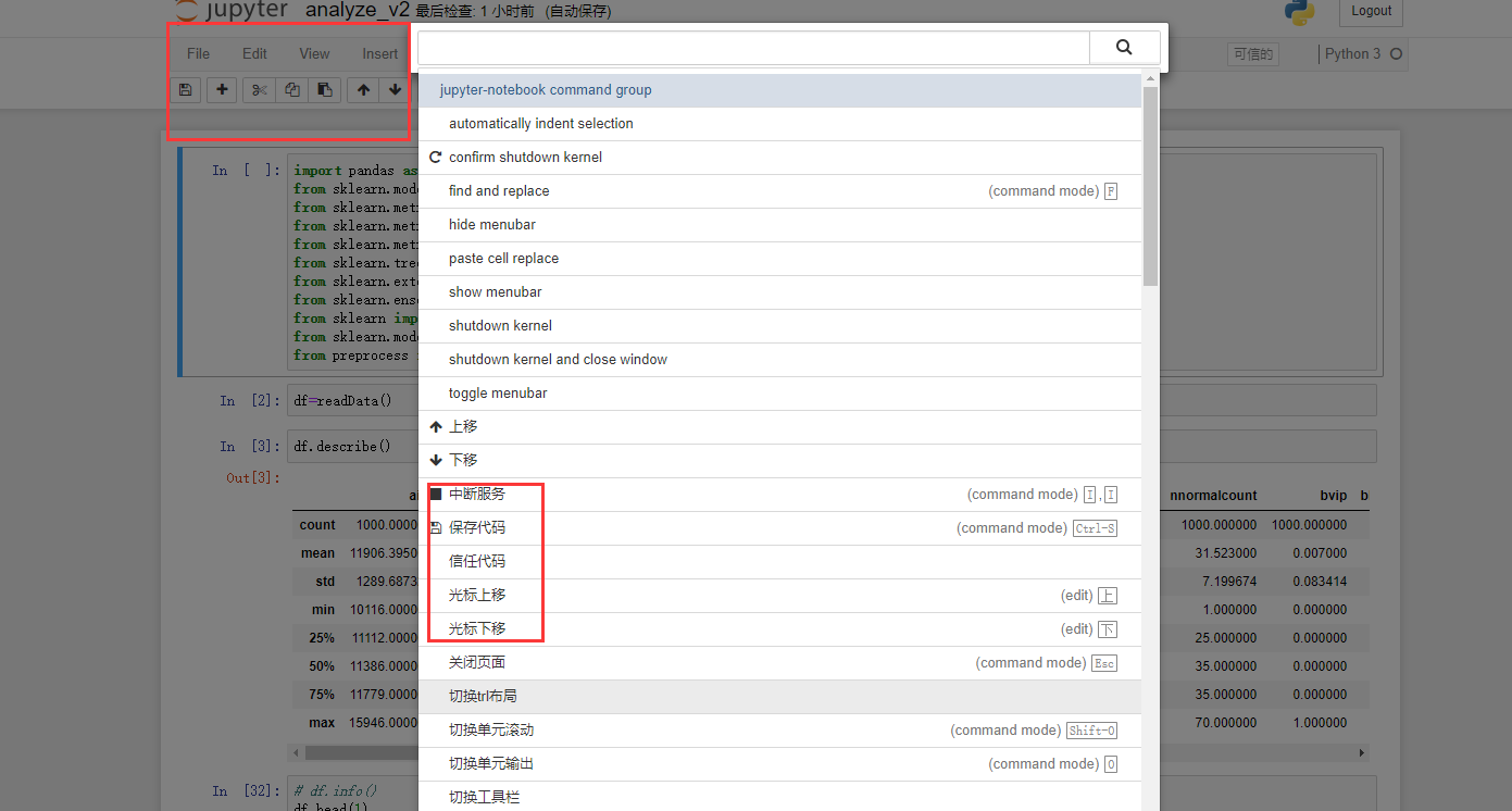 Jupyter Notebook 语言显示问题 王发北的博客 Csdn博客 Jupyter Notebook 6 5 2 无法汉化