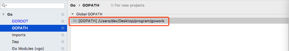 GOPATH配置