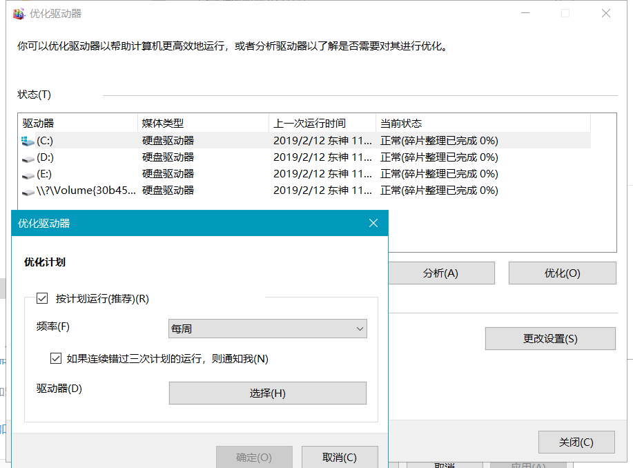 win10系统优化---持续整理中