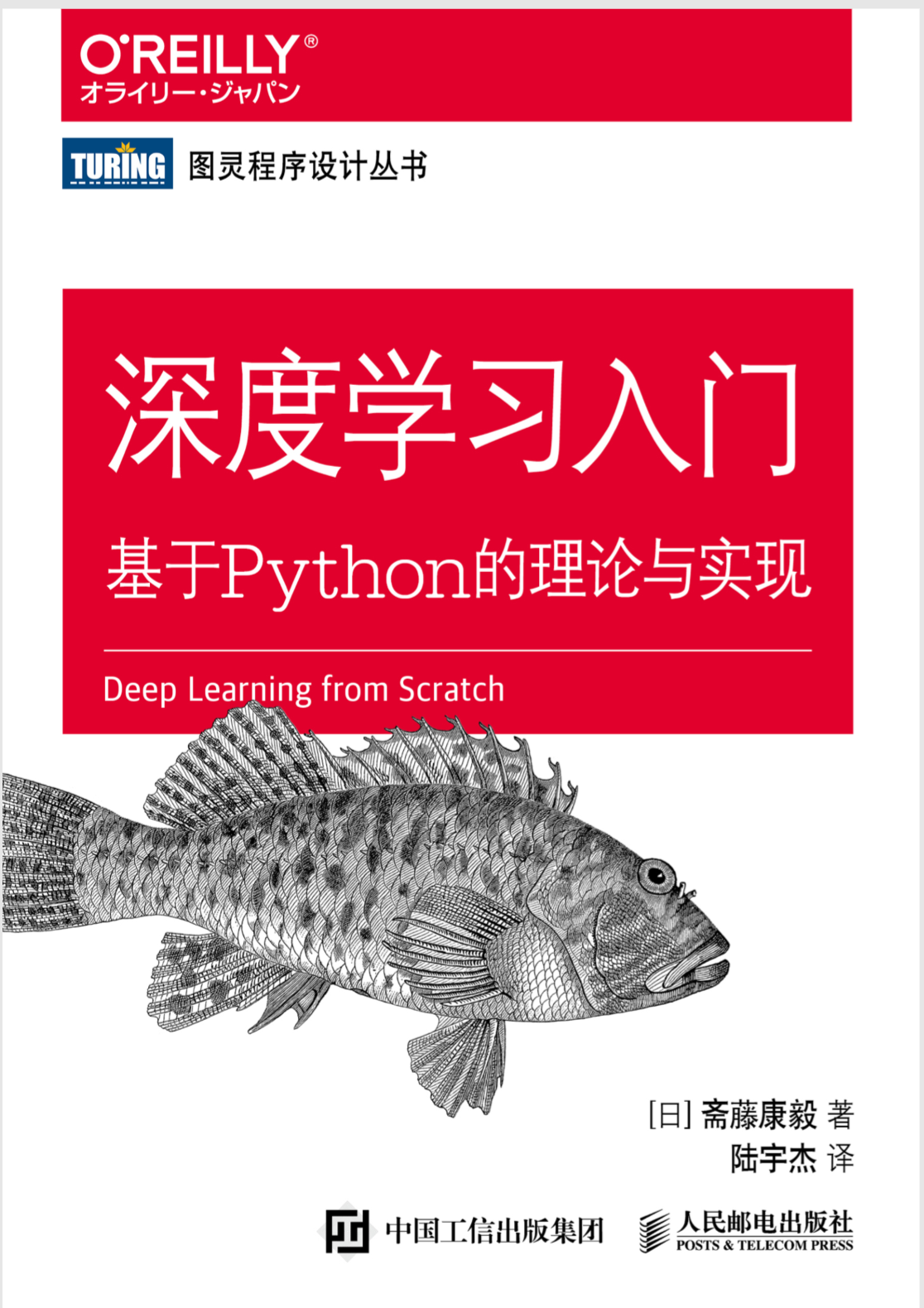 深度学习入门-基于python的理论与实现(2)