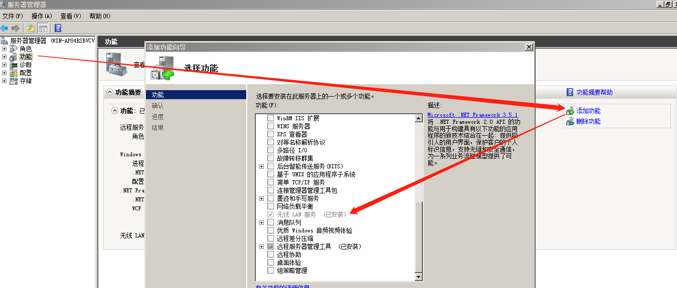 联想笔记本 ThinkPad T440 Wifi无法联网的解决方法