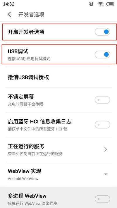 魅族魅蓝U10详细开启USB调试模式的经验