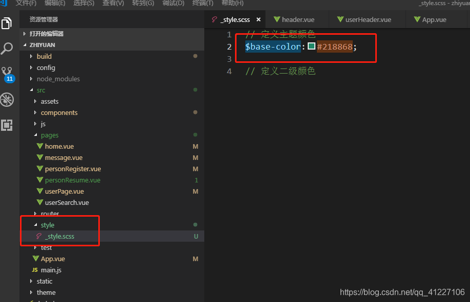 Vue项目scss定义全局变量 颜色变量 Scarecrowll的博客 Csdn博客 Scss 全局变量
