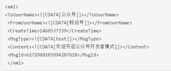 发送xml