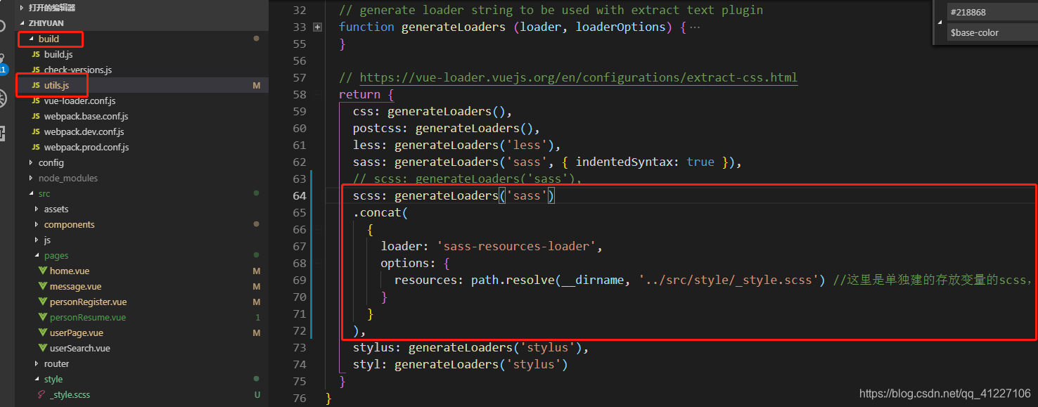 Vue项目scss定义全局变量 颜色变量 Scarecrowll的博客 Csdn博客 Scss 全局变量