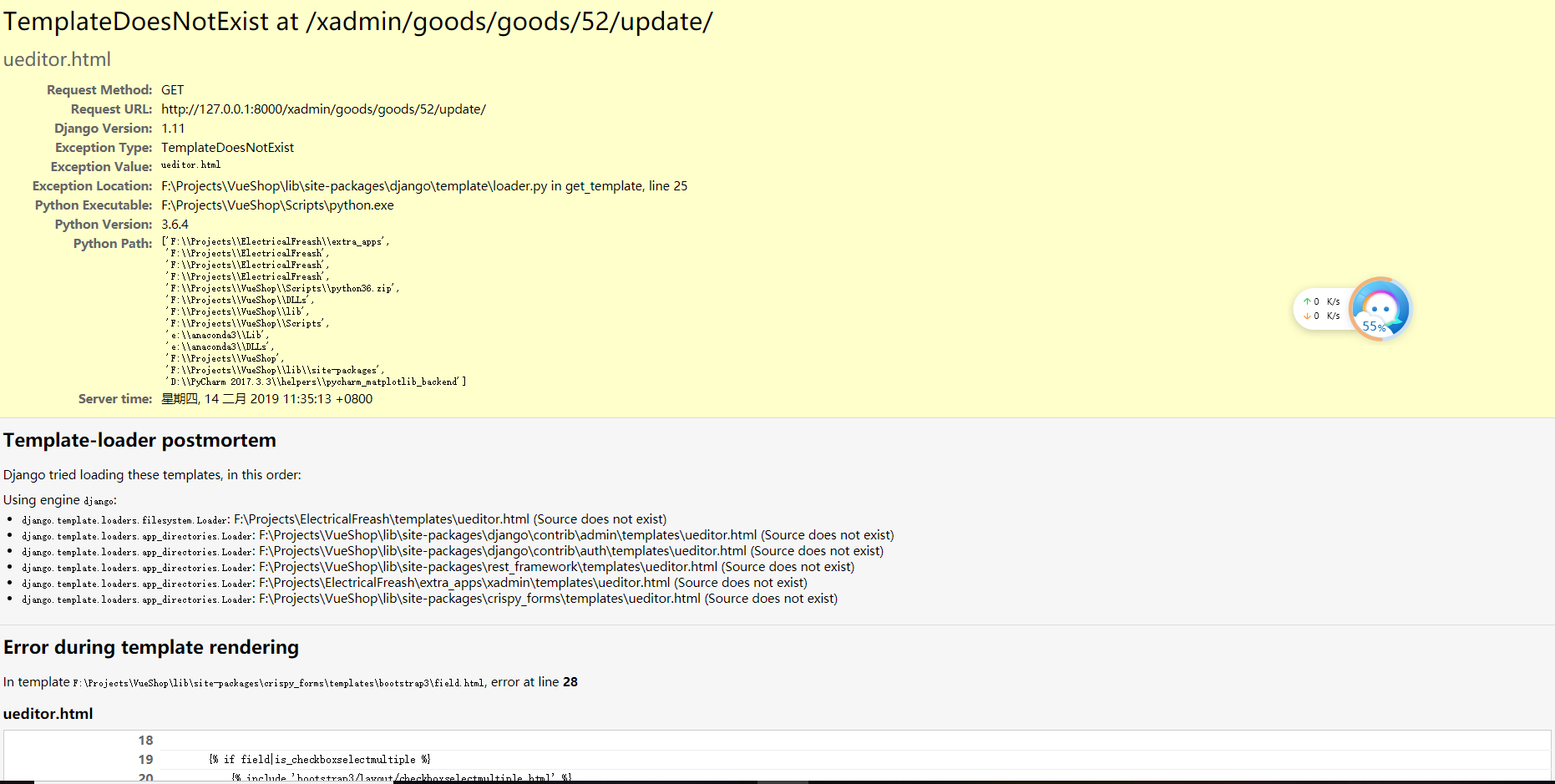 django xadmin报错“TemplateDoesNotExist at /xadmin/goods/goods/52/update
