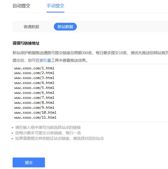 网站SEO实践之 - 现在加快页面收录的几种有用方法