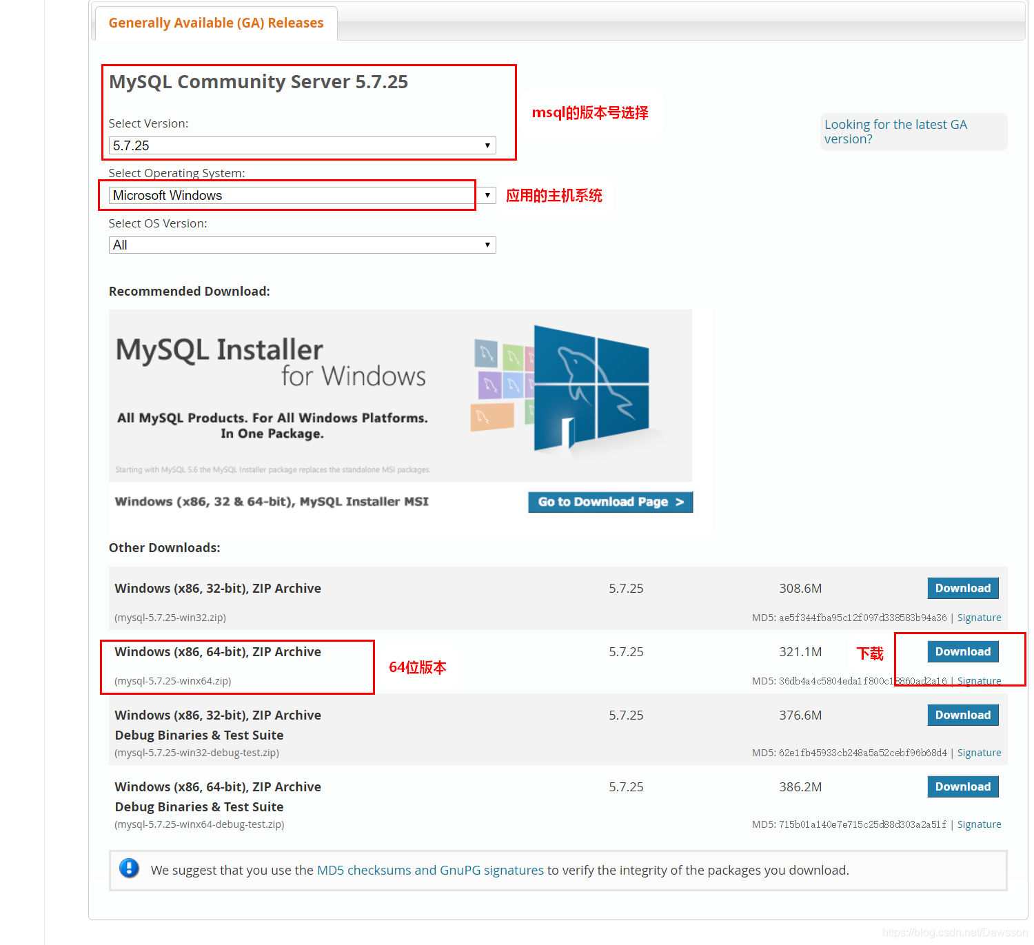 mysql選擇版本-步驟
