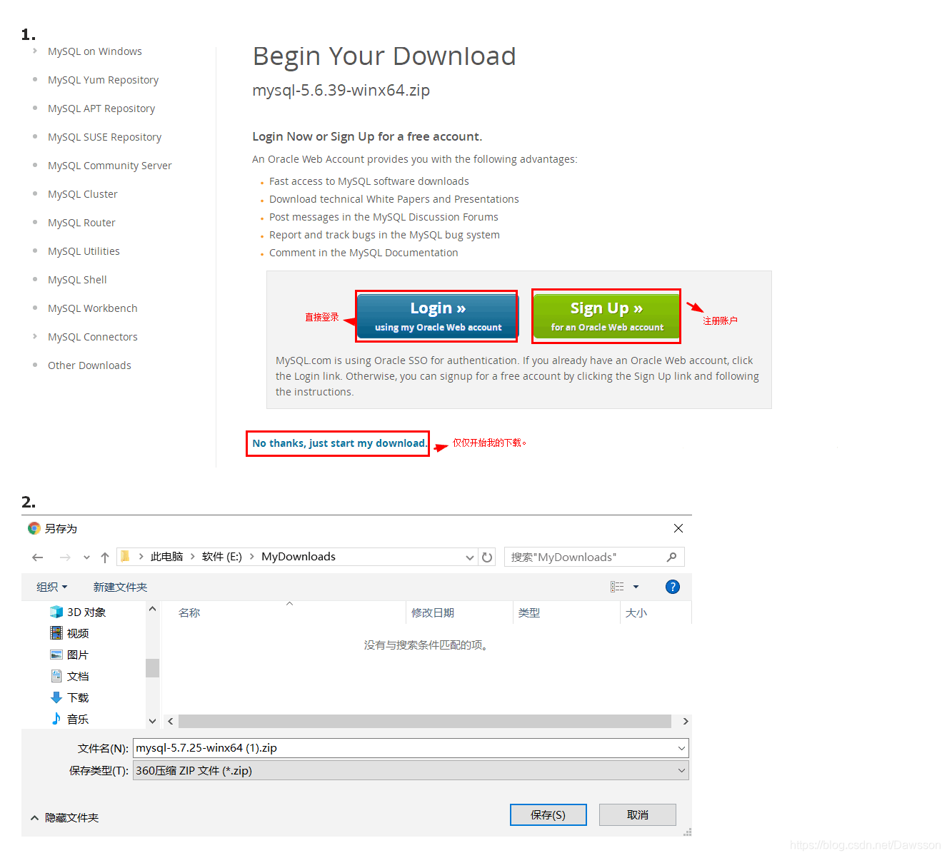 mysql的下載保存