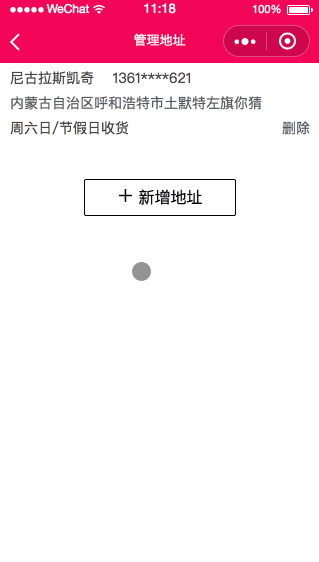 小程序