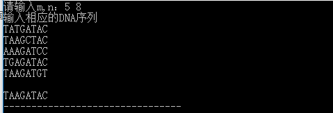 DNA序列（DNA Consensus String, ACM/ICPC Seoul 2006, UVa1368）