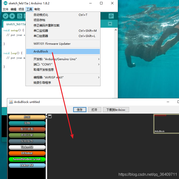 Windows下Arduino安装ardublock(附文件下载链接)_arduinoblock-CSDN博客