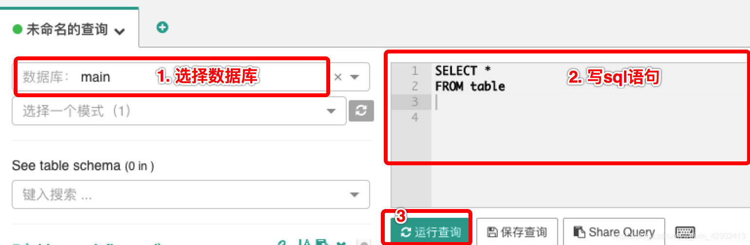 SQL查询