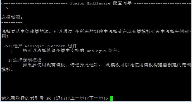 图2:选择模板来源