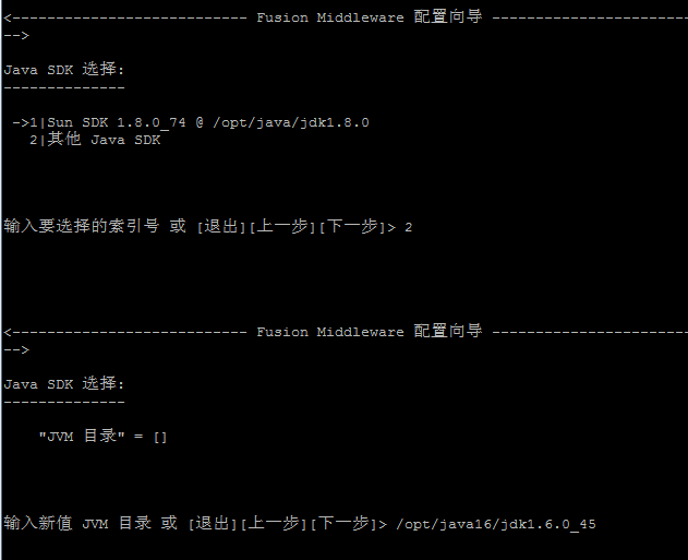 图8:设置jdk路径
