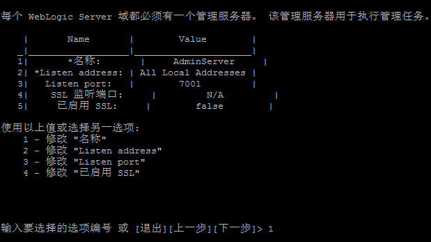 图10:服务名称监听