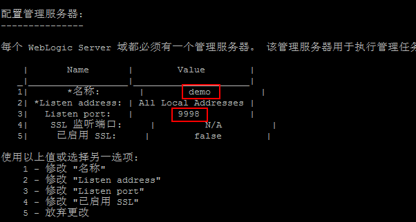 图10-1:服务名称监听
