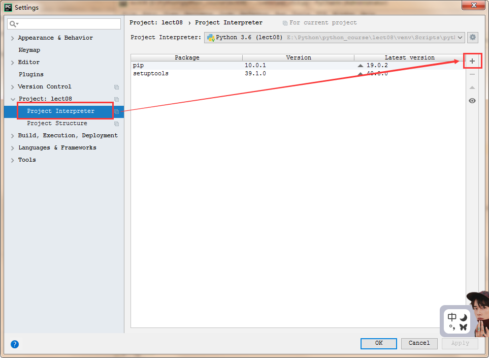 pycharm no module named