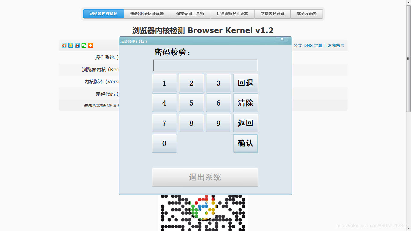 基于IE内核的浏览器自助终端机框架程序