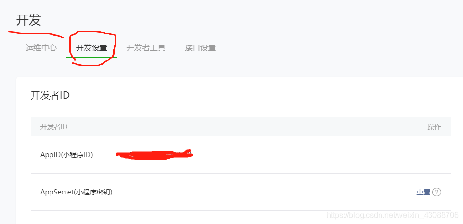 小程序