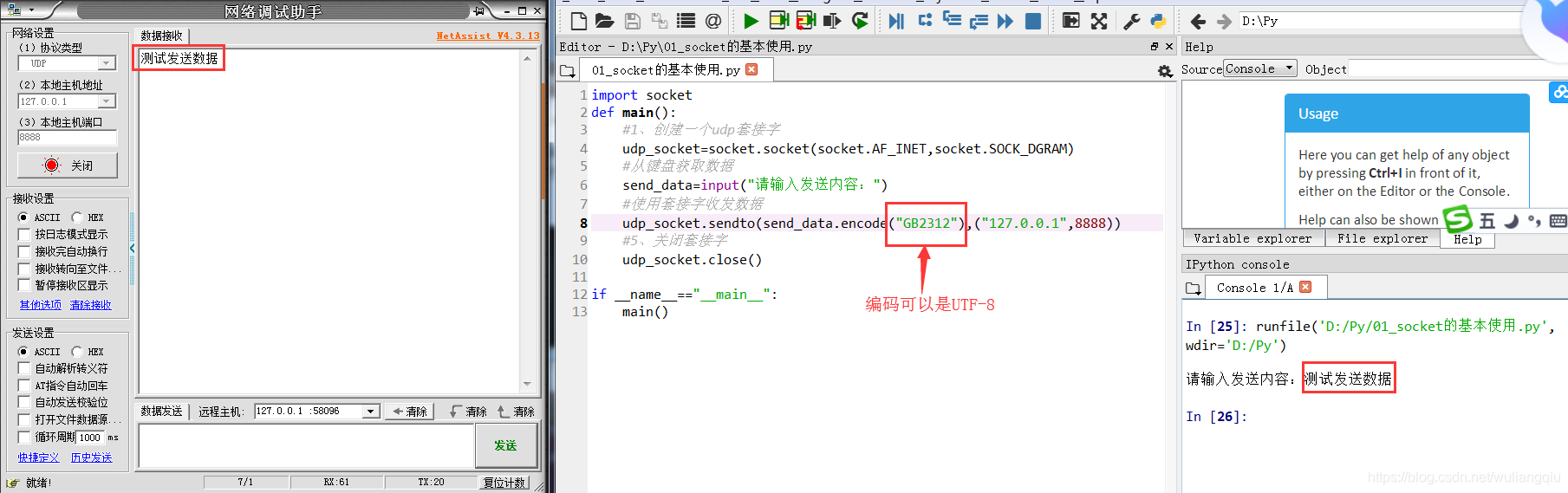 Python语言用UDP发送、接收数据_python发送udp 二进制-CSDN博客